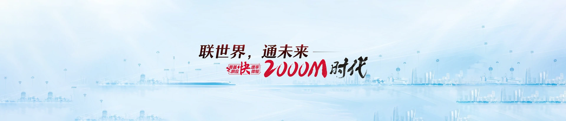 零陵区联通宽带