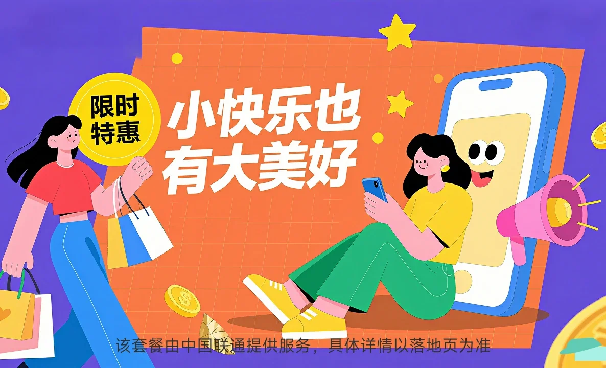 零陵区中国联通