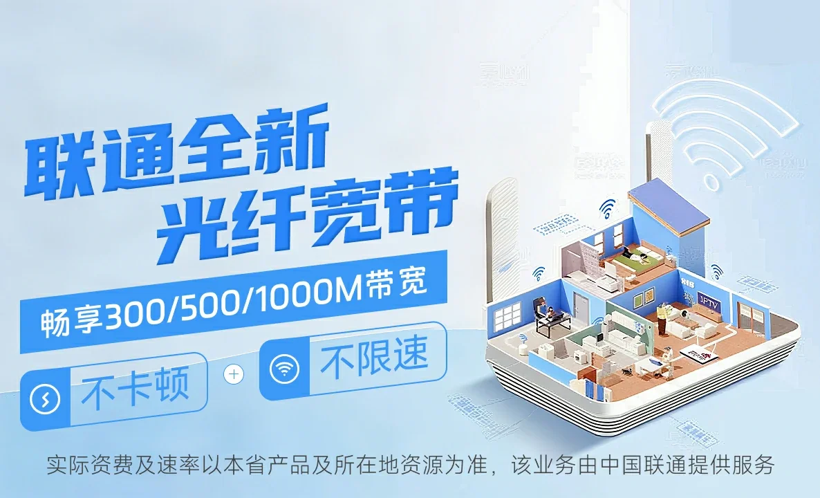 零陵区中国联通
