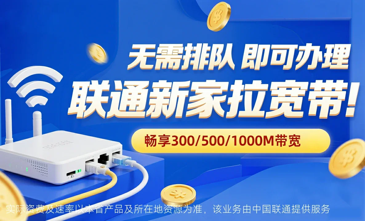 零陵区中国联通